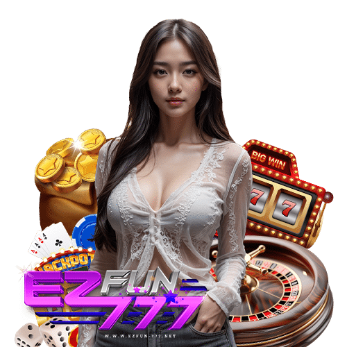 ezfun777 สมัครสมาชิก